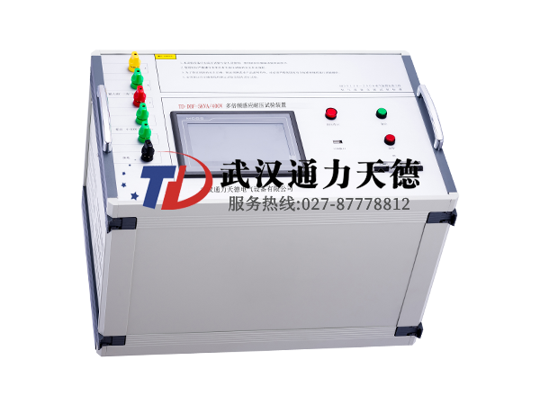 TD-DBF-5KVA/400V 多倍频感应耐压试验装置