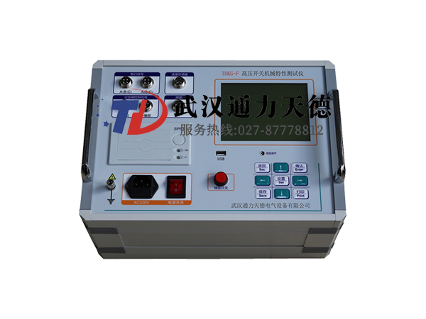 TDKG-F 高压开关机械特性测试仪