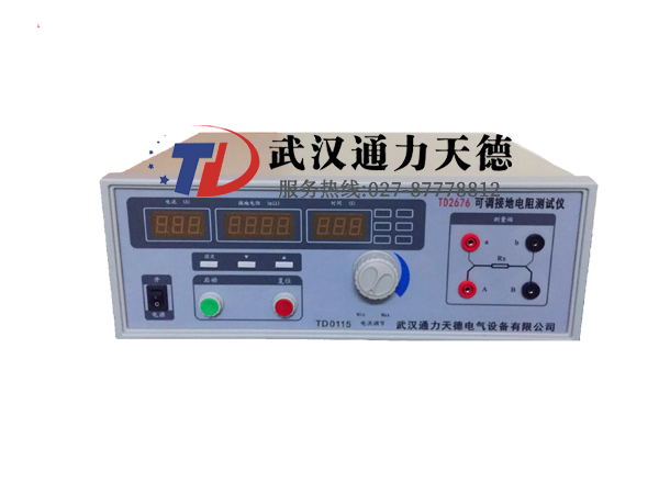 TD2676 可调接地电阻测试仪
