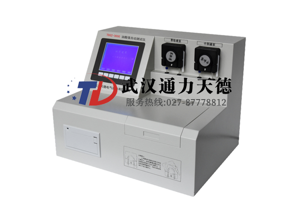 TDSZ-3000  变压器油酸值自动测试仪