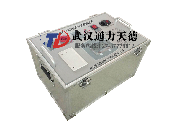 TDGB-1600 过电压保护器测试仪