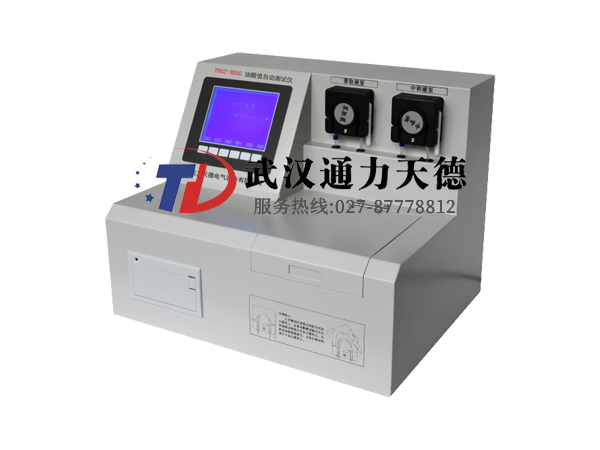 TDSZ-3000  油酸值自动测试仪