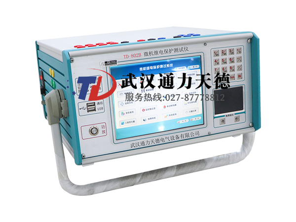 TD-802B 微机继电保护测试仪
