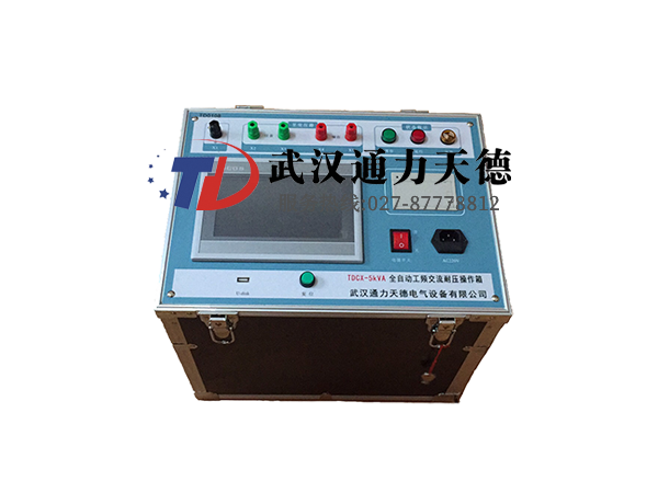 TDCX-5KVA 全自动工频交流耐压操作箱(台)