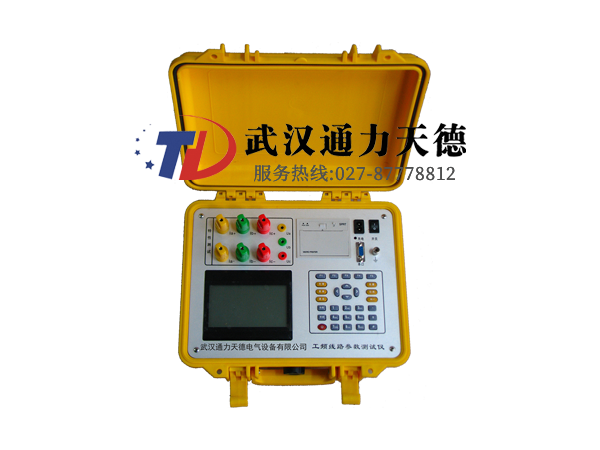 TDCS-2000 工频线路参数测试仪