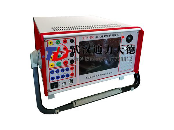 TD-1600 微机继电保护测试仪