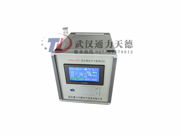 TDHQ-3000E 变压器油含气量测试仪